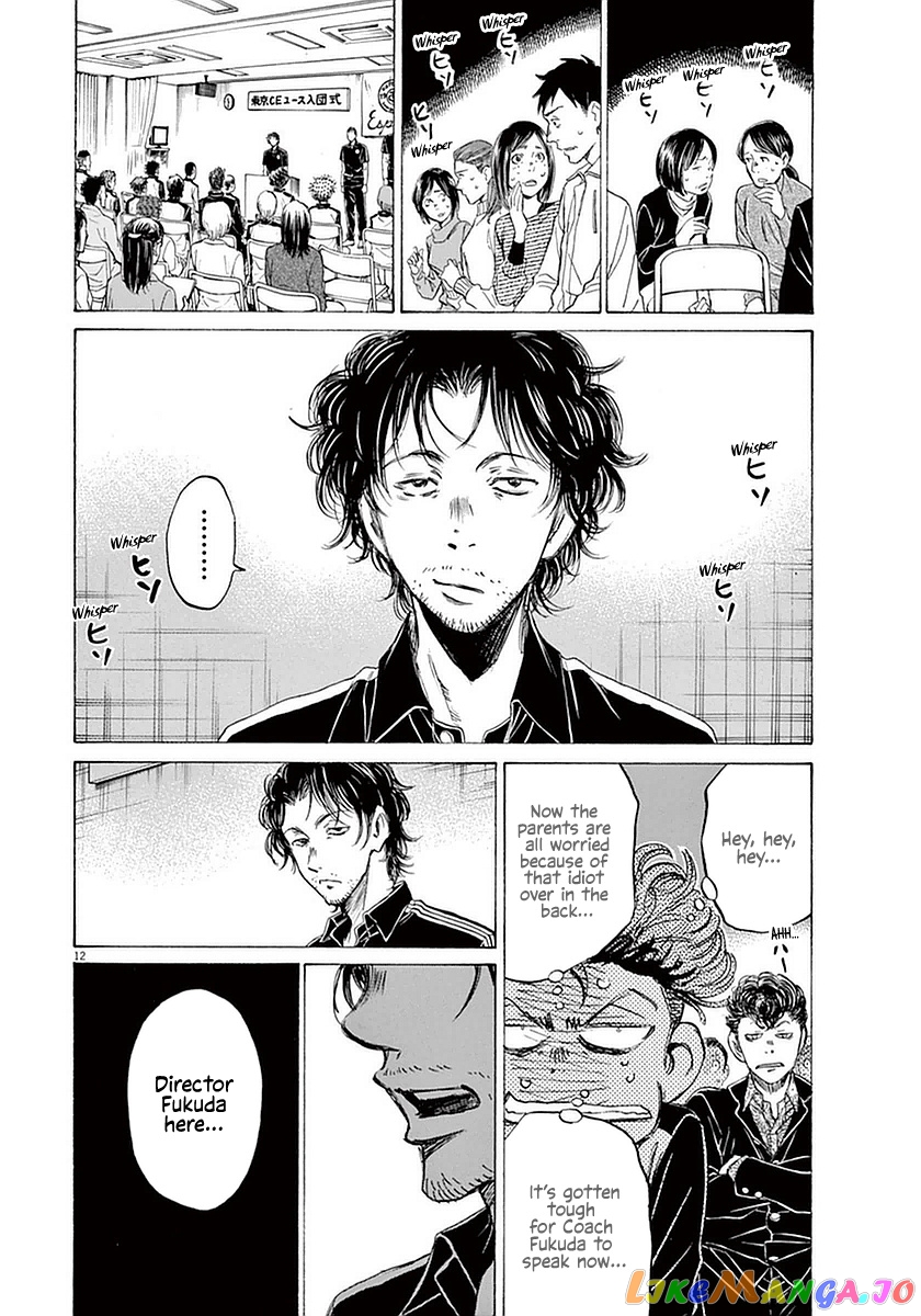 Ao Ashi, Chapter 26 image 12